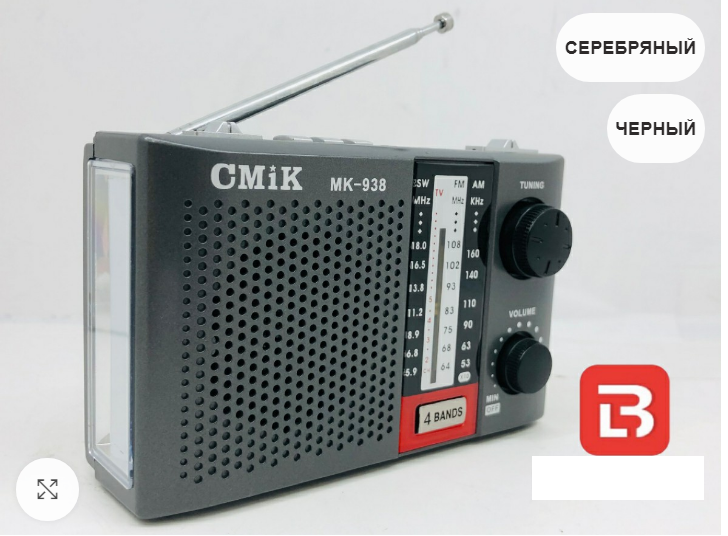 Радиоприёмник CMIK(HMIK) MK-938 +аккумулятор+USB/SD+фонарик FM:(64) чёрный  оптом