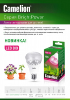 Модельный ряд LED ламп для растений расширен