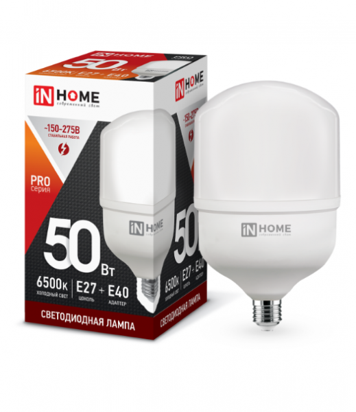 IN HOME лампа LED-HP-PRO 50Вт Е27 с адаптером E40 6500К 4500Лм  (1/12) оптом