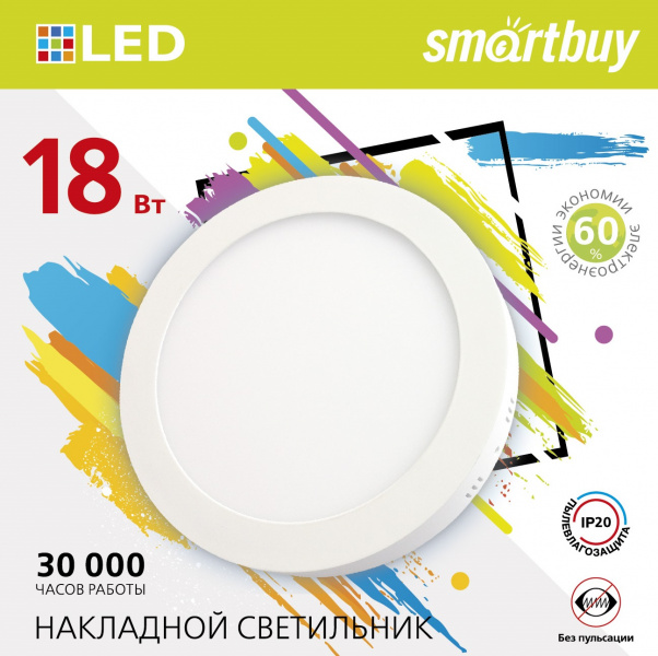 Smartbuy светильник светод. накладной 18w 4000K IP20 арт.SBL-RSDL-18-4K (1/30) оптом
